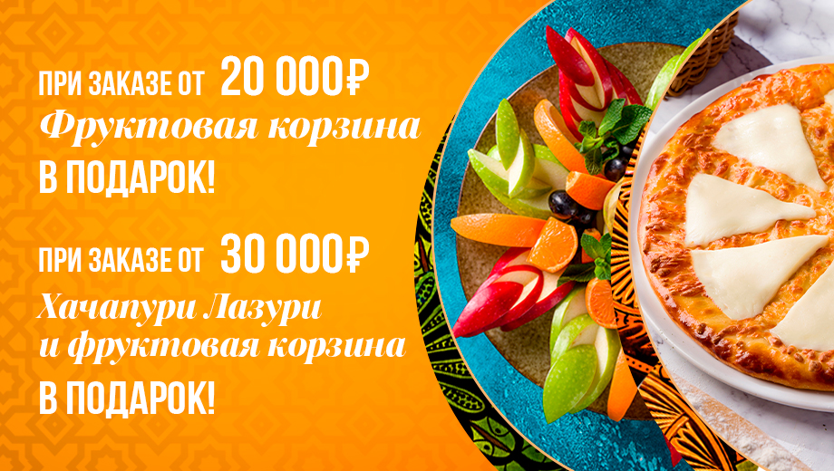  изображение для акции Акция на доставку