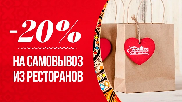 Самовывоз